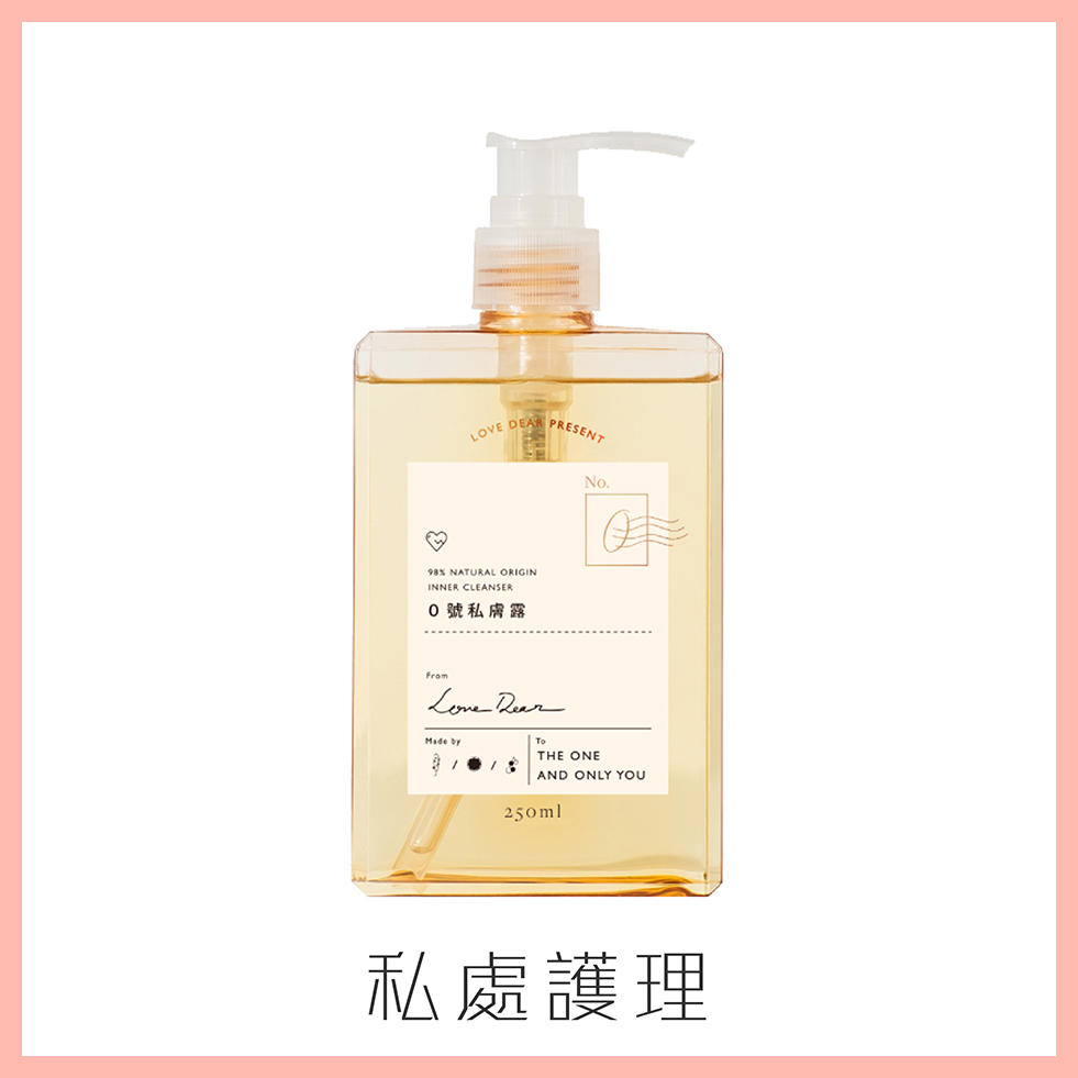 洗妹妹-陰部清潔-女性清潔