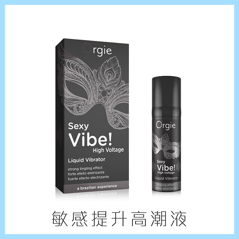 高潮液-情趣用品