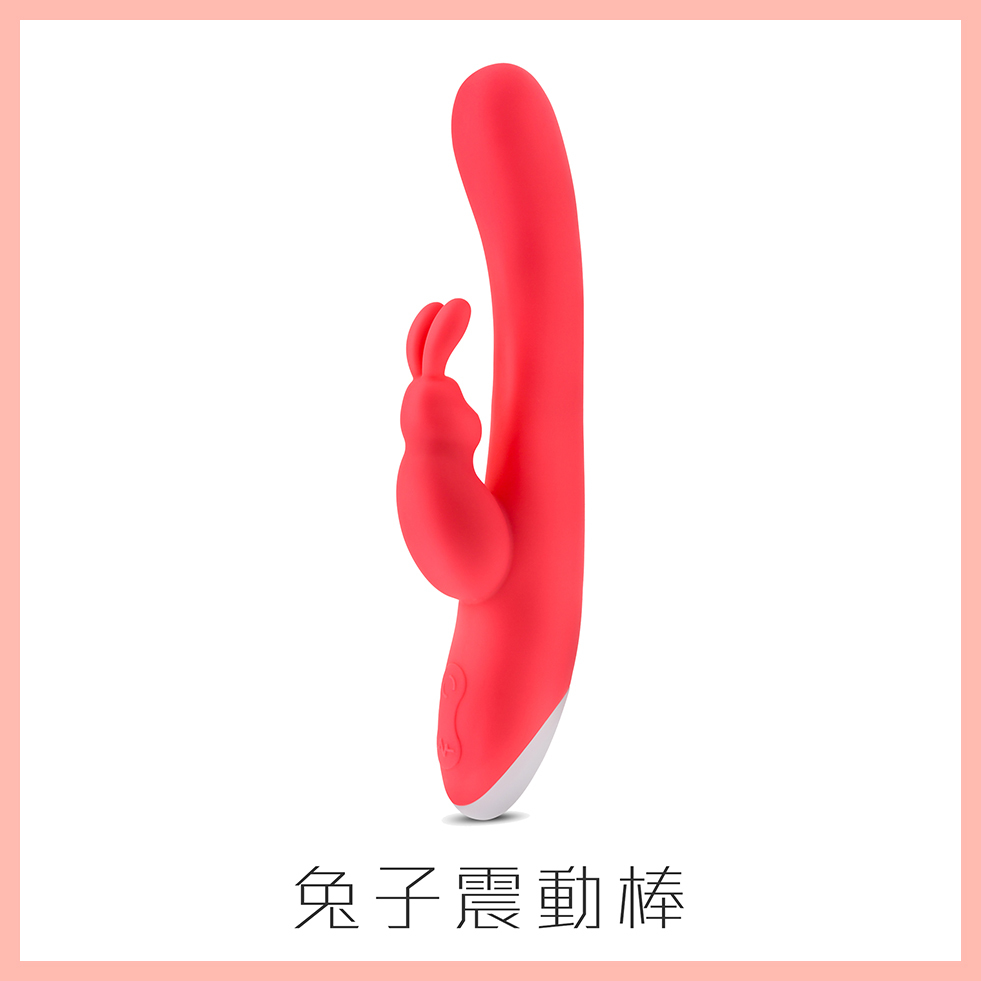 情趣玩具-兔子按摩棒-震棒