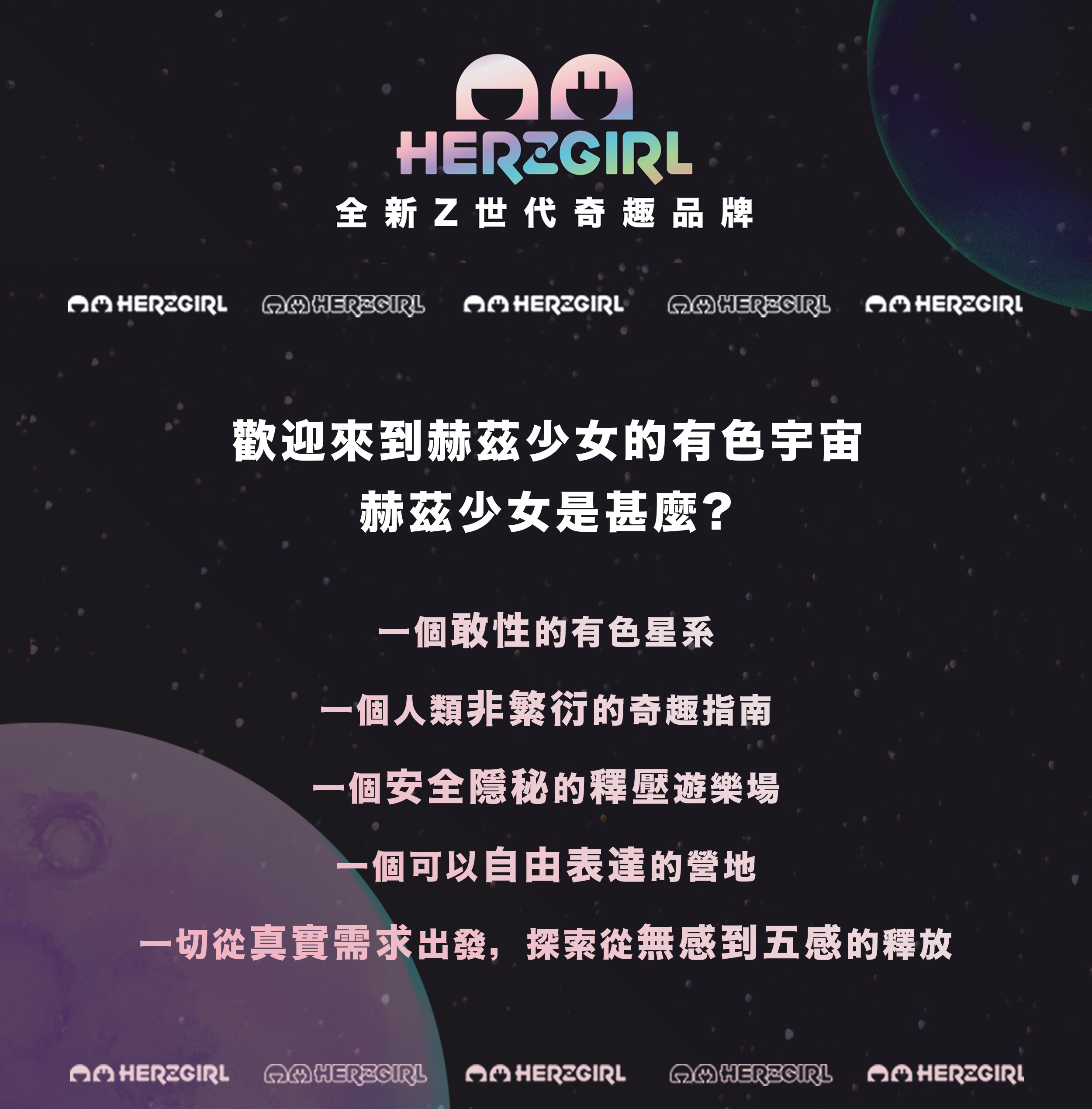 情趣玩具-赫茲少女-herzgirl-G點按摩