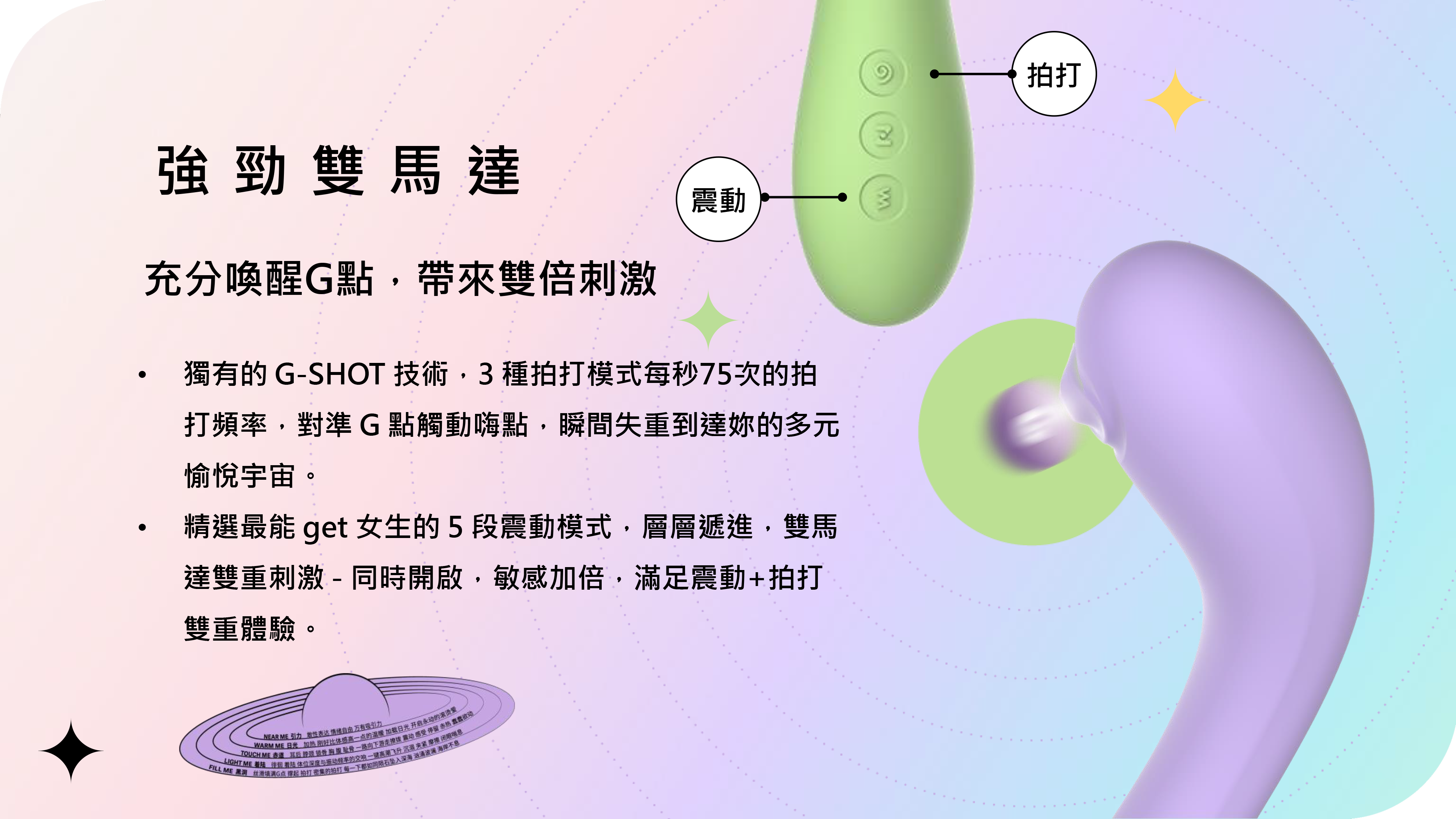 赫茲少女-失重808-G點按摩器