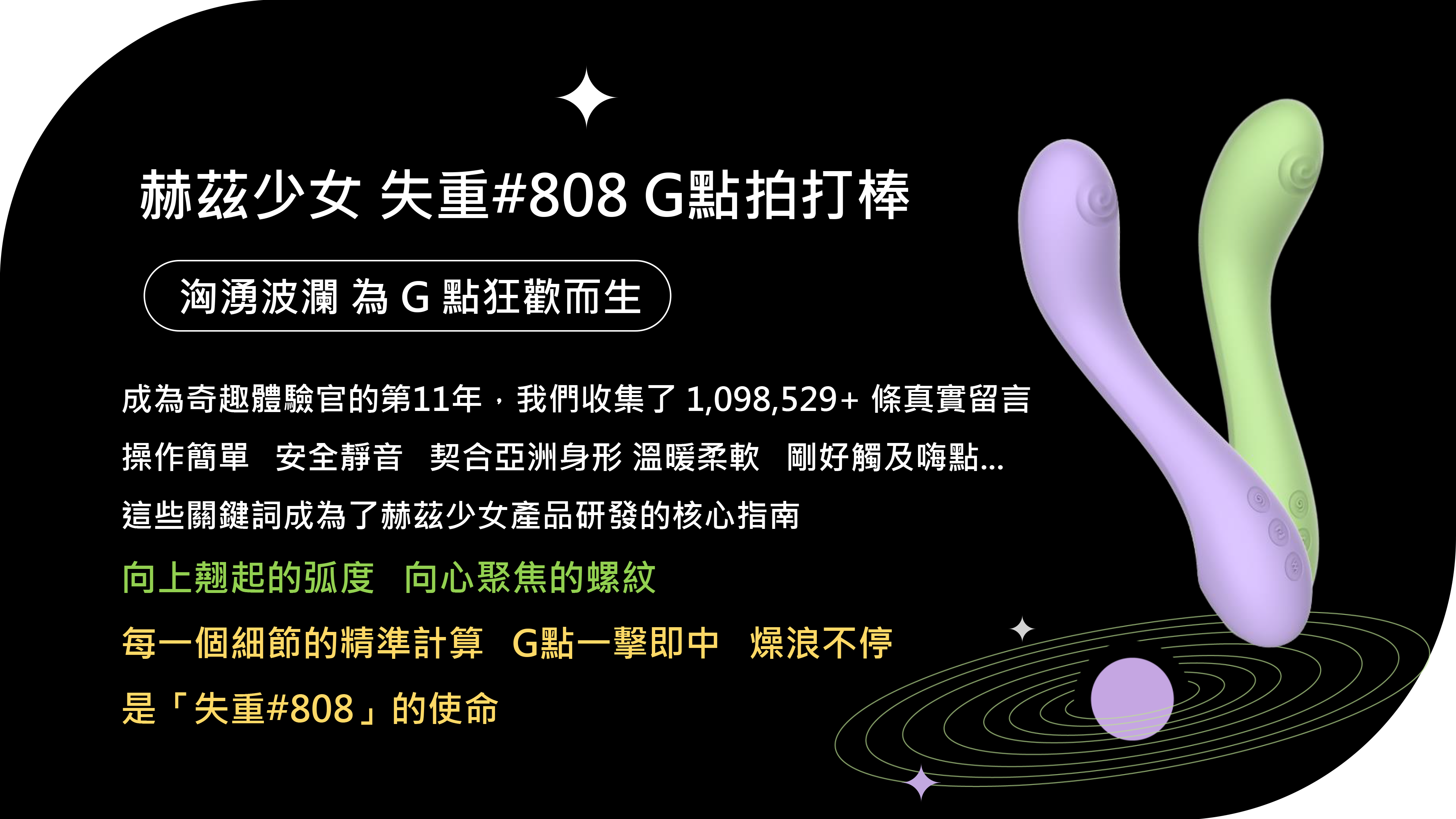 失重少女-失重808-女生G點按摩棒